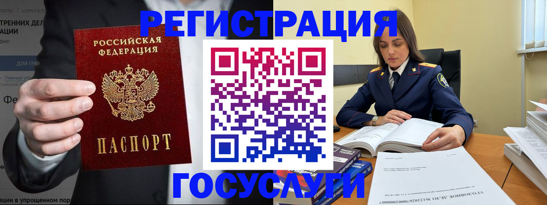 миграционный учет в Губкинском