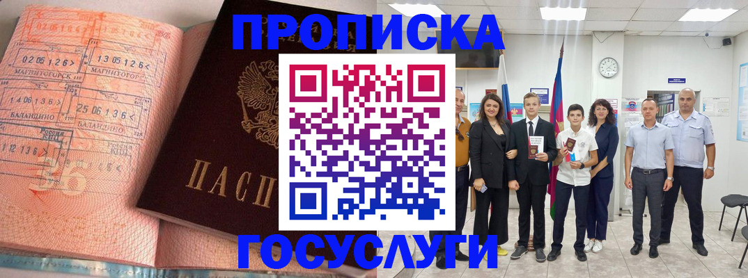 временная регистрация купить в Губкинском