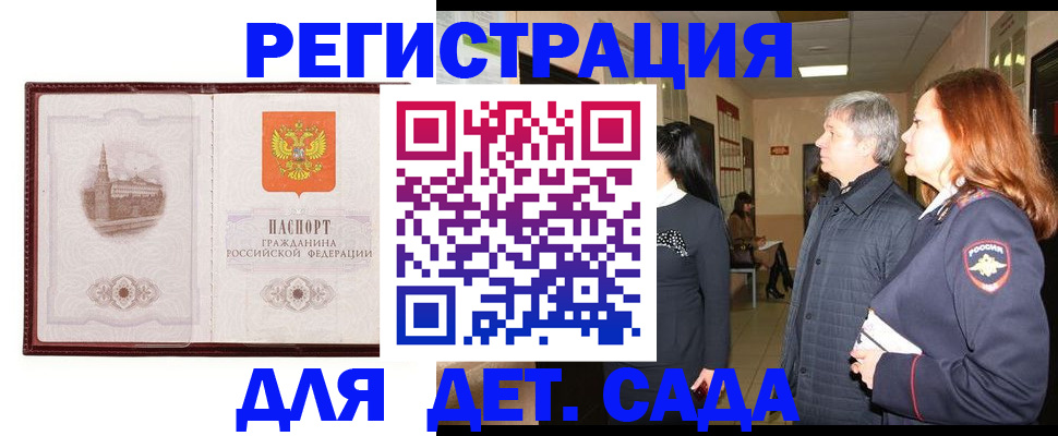 временная прописка в Губкинском