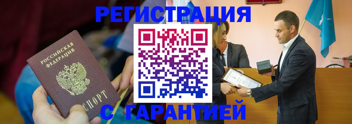 прописка 2025 в Губкинском