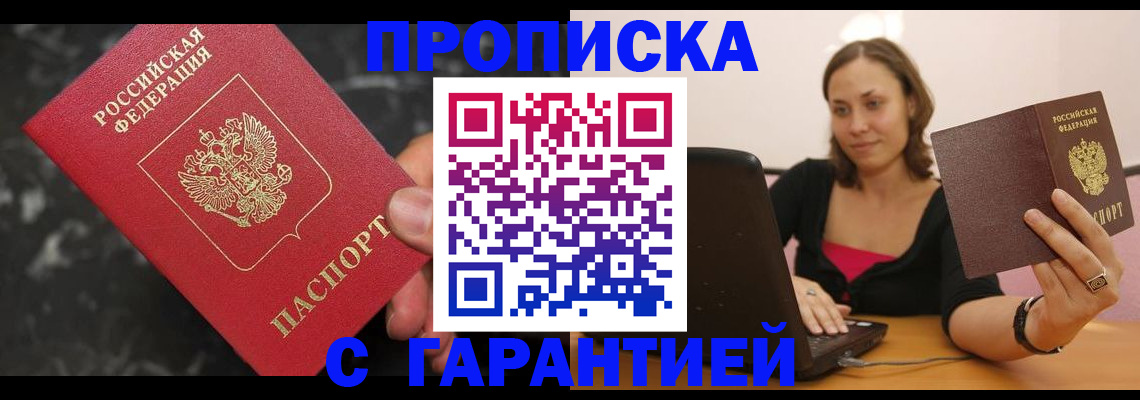 временная регистрация гарантия в Губкинском