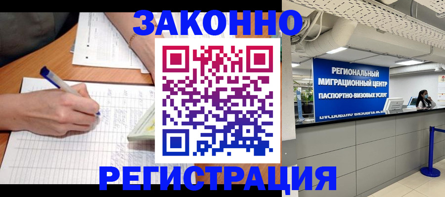 регистрация в Губкинском