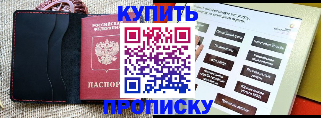 прописка иностранных граждан в Губкинском