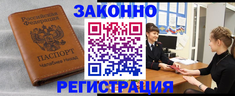 прописка для военкомата в Губкинском